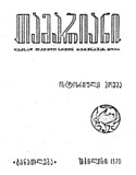 Tamariani_1970.pdf.jpg