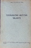 Matematikuri_Analizis_Shesavali_1938.pdf.jpg