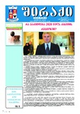 Shiraqi_2020_N2.pdf.jpg