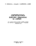 Avtomobilebis_Teqnikuri_Momsaxureba_Da_Remonti_1987.pdf.jpg