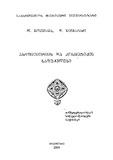 Parfiumeriis_Da_Kosmetikis_Safudzvlebi_2004.pdf.jpg