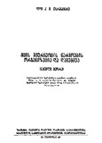Satyeo_Meurneobis_Warmoebis_Organizacia_Da_Dagegmva_1958_M2.pdf.jpg