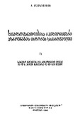 Saxalxo_Ganatlebisa_Da_Pedagogikuri_Azrovnebis_Istoria_Saqartveloshi_1948.pdf.jpg