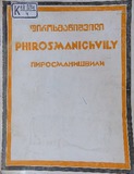 Niko_Firosmanishvili_1996.pdf.jpg