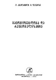 GamomgoneblobaDaRacionalizacia_1983.pdf.jpg