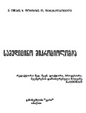 Samedicino_Mikrobiologia_1997.pdf.jpg