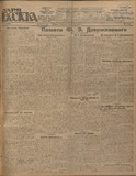 Zaria_Vostoka_1926_N1234.pdf.jpg