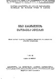 Iese_Baratashvilis_Cxovreba_Anderdzi_1950.pdf.jpg