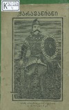 Yaramaniani_1912.pdf.jpg