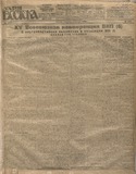 Zaria_Vostoka_1926_N1320.pdf.jpg