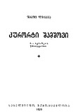 Kurorti_Shamshovi_1929.pdf.jpg