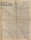 Zaria_Vostoka_1922_N96.pdf.jpg
