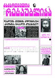 Saqartvelos_Respublika_2024_N43.pdf.jpg