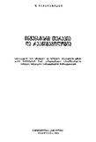 IntensiuriTerapiaDaReanimatologia_1986.pdf.jpg