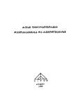 RusiFilosofosebiDemokratiasaDaRevoluciaze_1994.pdf.jpg