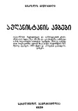 Avghanistanis_Ambebi_1929.pdf.jpg