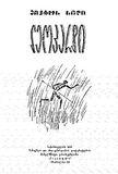 Leopardi_1962.pdf.jpg