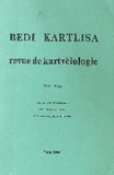 Bedi_Kartlisa_1984_Vol_XLII.pdf.jpg