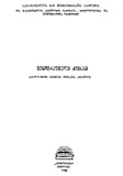 Etnografiuli_Dziebani_1988.pdf.jpg