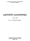 Samedicino Parazitologia_1960.pdf.jpg