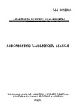 Ekonomikuri_Saqmianobis_Saxeebi_2005.pdf.jpg