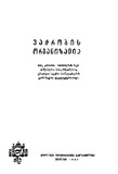Vachrobis_Organizacia_1987.pdf.jpg