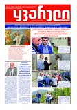 Yvareli_2019_N8.pdf.jpg