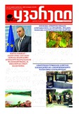 Yvareli_2019_N11.pdf.jpg