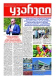 Yvareli_2019_N13.pdf.jpg