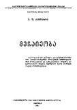 Mechaieoba_1952.pdf.jpg