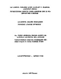 MarcvleuliKulturebisMoyvanisTeqnologiebisSpecifika_1991.pdf.jpg
