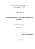 Varshanidze_Archil_Disertacia.pdf.jpg