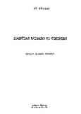 Qartluri_Zghaprebi_Da_Legendebi_1948.pdf.jpg