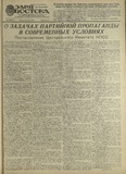 Zaria_Vostoka_1960_N9.pdf.jpg