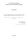 Kapanadze_Giorgi_Disertacia.pdf.jpg