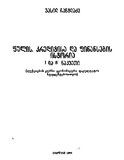 FulisKreditisaDaFinansebisIstoria_1986_Nakv_I-II.pdf.jpg