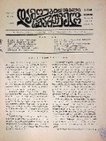 Damoukidebeli_Saqartvelo_1937_N138.pdf.jpg