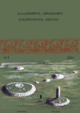 Saqartvelos_Kulturuli_Memkvidreobis_Dzeglebi_2004_N5.pdf.jpg