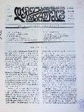 Damoukidebeli_Saqartvelo_1939_N157.pdf.jpg