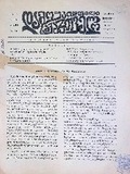 Damoukidebeli_Saqartvelo_1939_N159.pdf.jpg