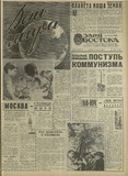 Zaria_Vostoka_1962_N52.pdf.jpg