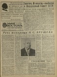 Zaria_Vostoka_1962_N64.pdf.jpg