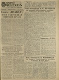 Zaria_Vostoka_1962_N104.pdf.jpg