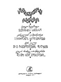 Sazghvargaretuli_Deteqtivi_1984.pdf.jpg