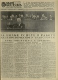 Zaria_Vostoka_1962_N109.pdf.jpg