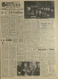 Zaria_Vostoka_1962_N143.pdf.jpg