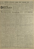 Zaria_Vostoka_1963_N220.pdf.jpg