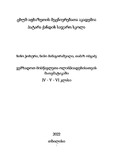 VemzadotMoswavletaOlimpiadebisatvisMatematikashi_IV-V-VI_Klasi_2022.pdf.jpg