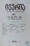 Iveria_1979_N21.pdf.jpg