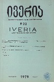 Iveria_1979_N22.pdf.jpg